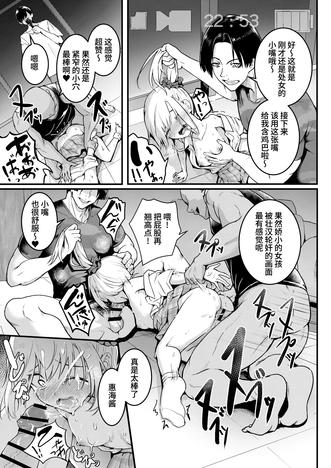 Tomodachi - Page 41