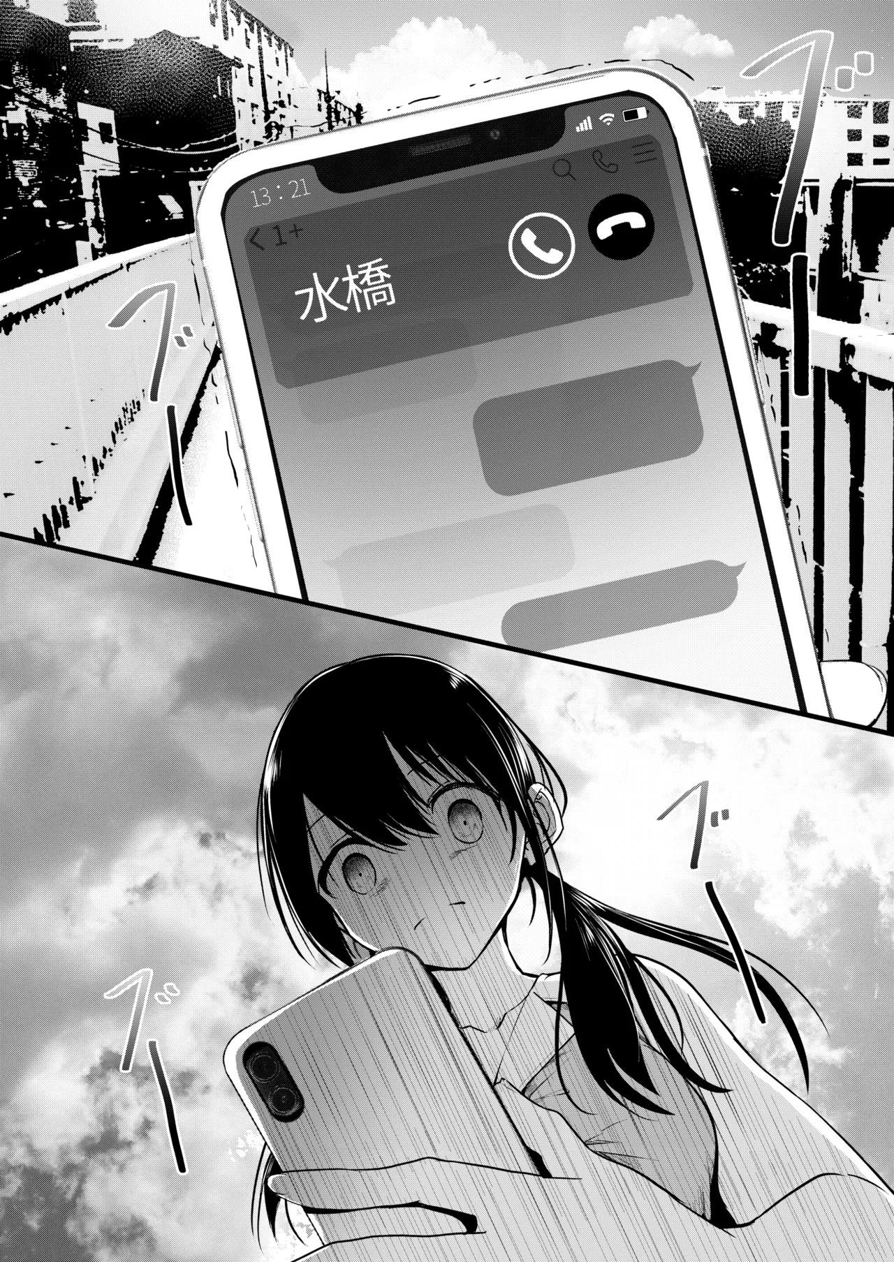 Tomodachi - Page 62