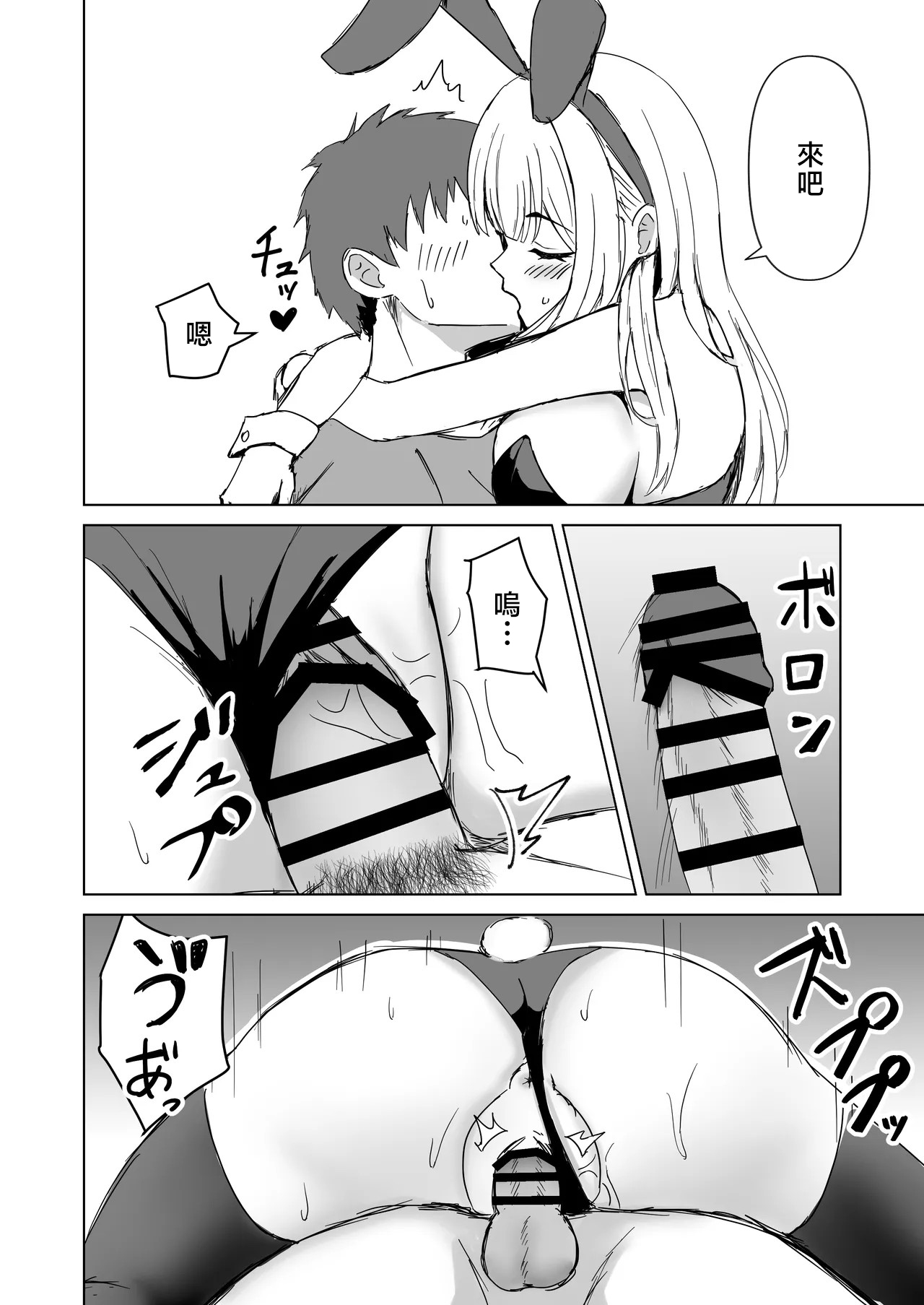 勘違いする彼女 R18 - Page 3