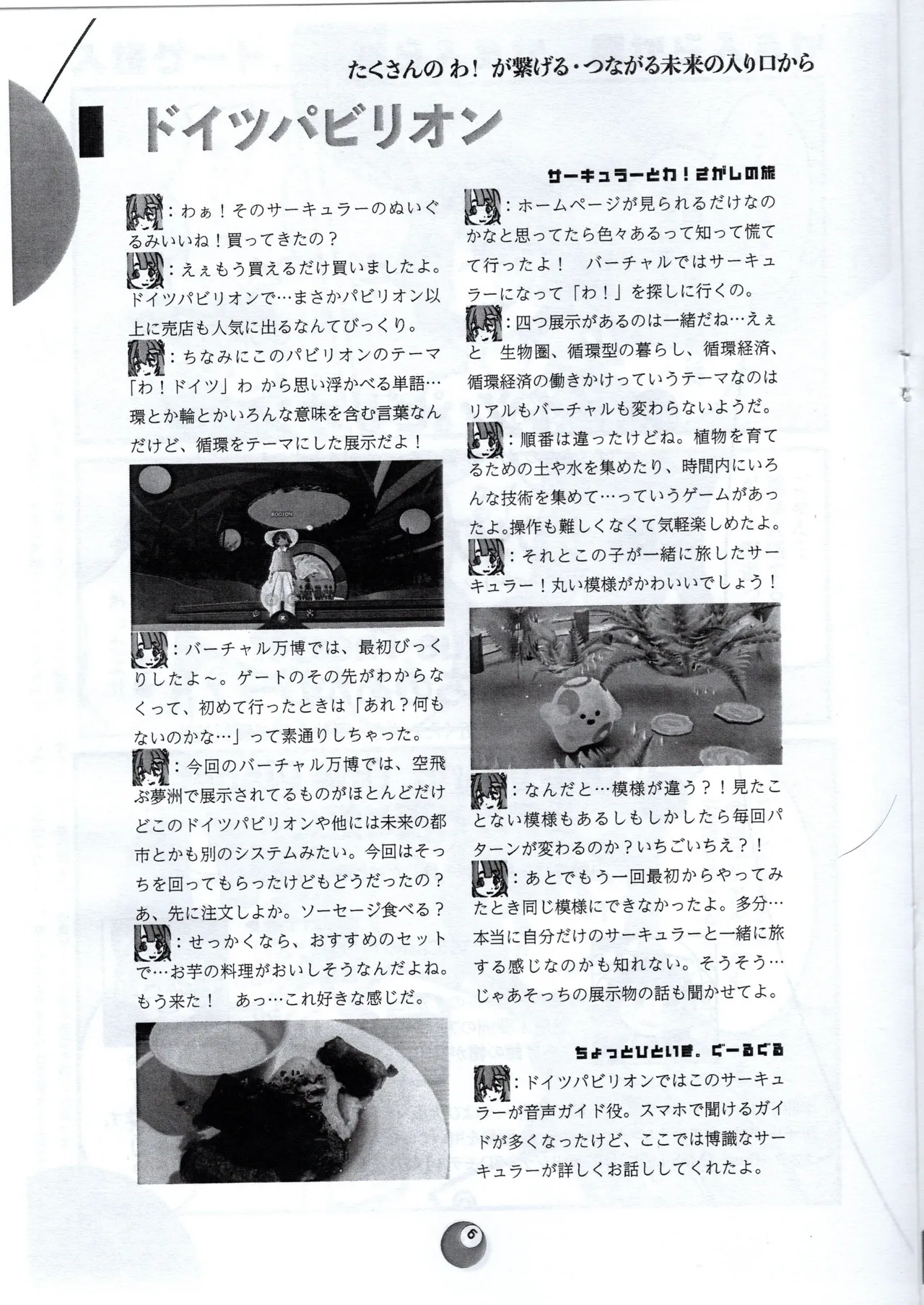 Preview page 8