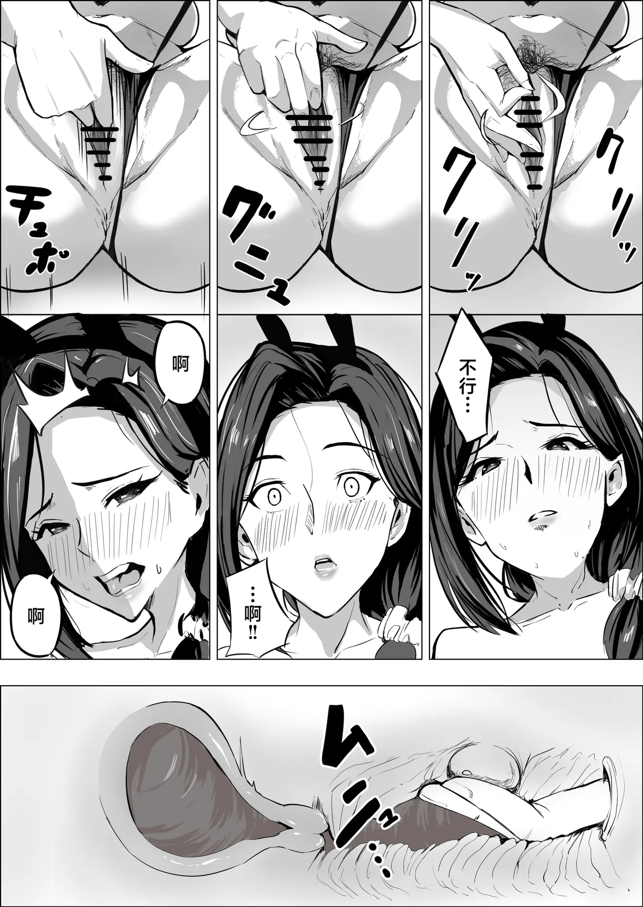 Hitozuma datte Dakaretai - Page 26