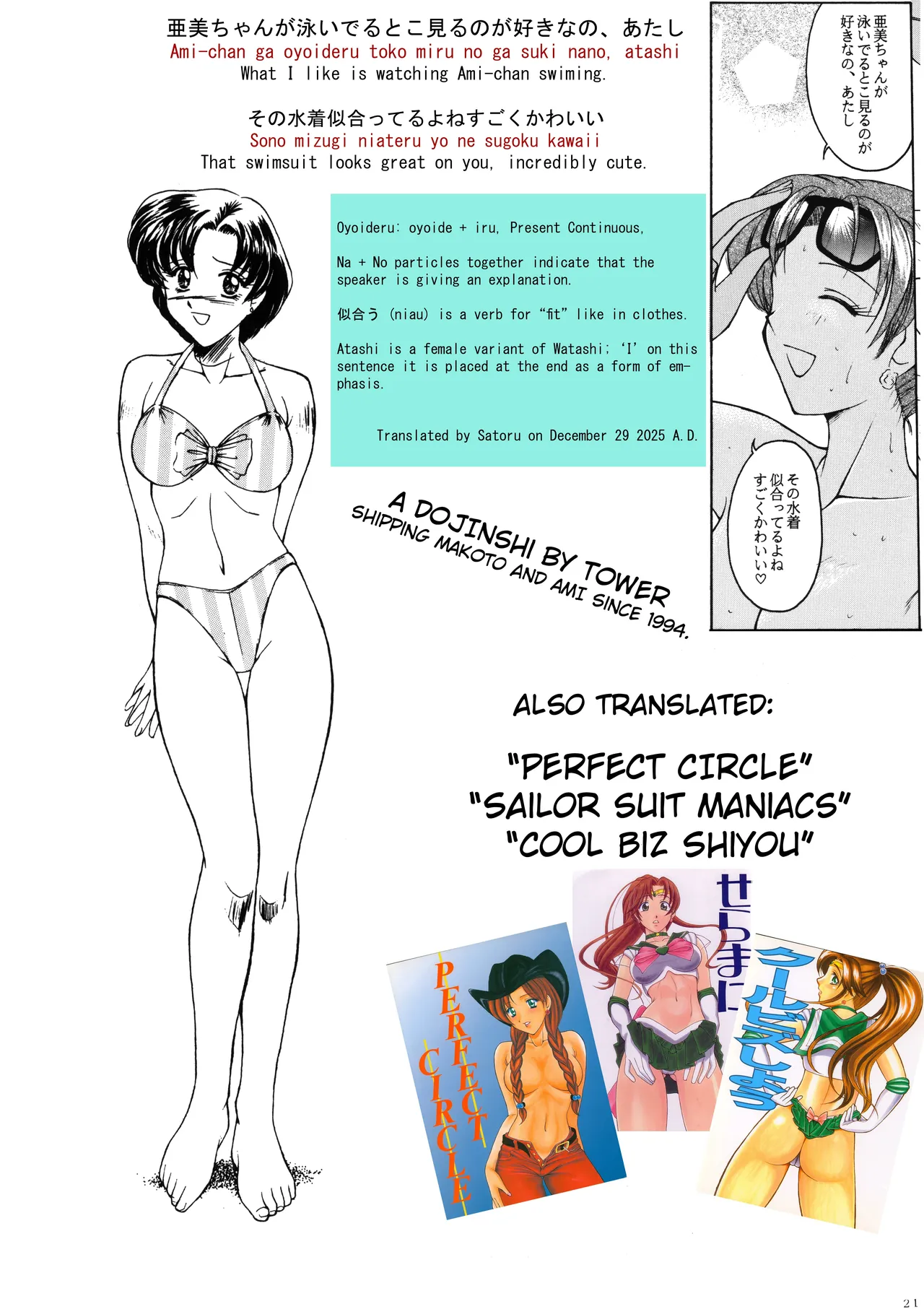PERFECT HARMONY - Page 21