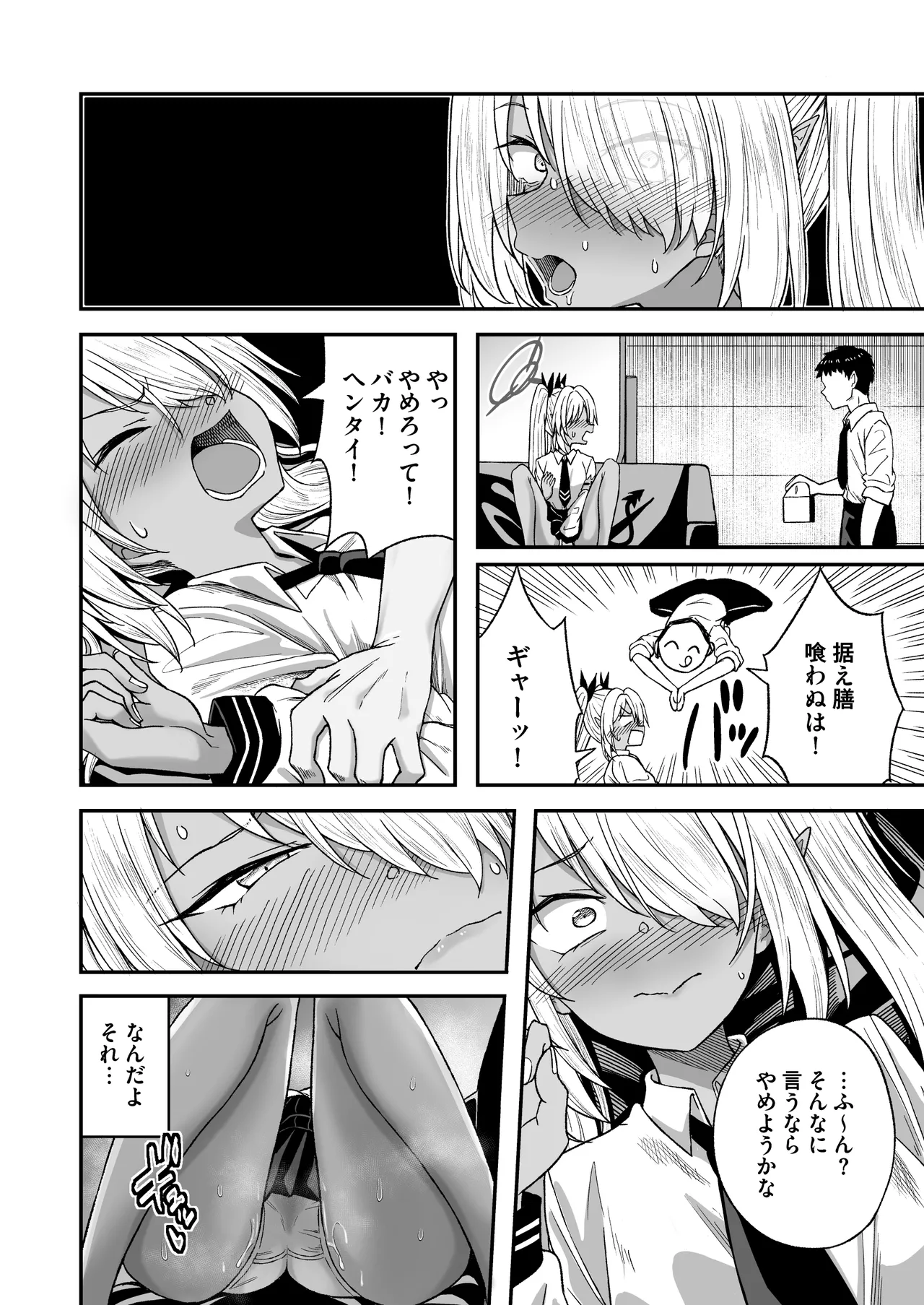 Preview page 6
