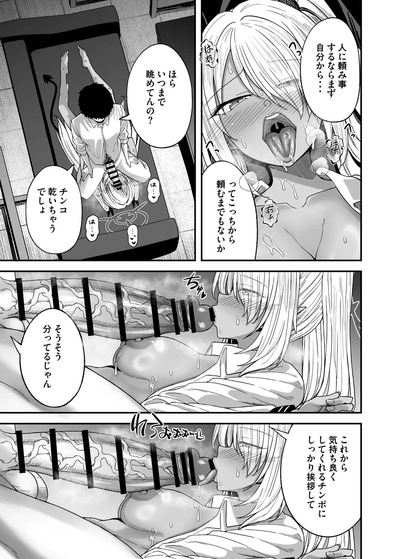 Pervert the target "Seven-L"! - Page 9