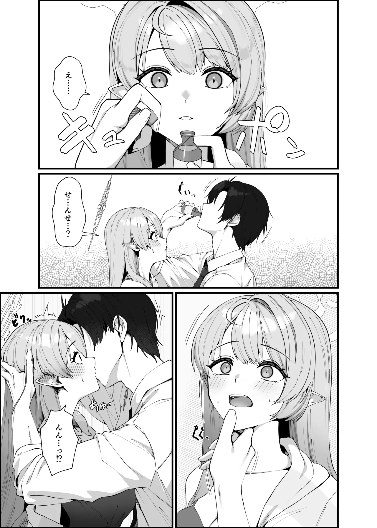 Opacity Elixir - Page 15