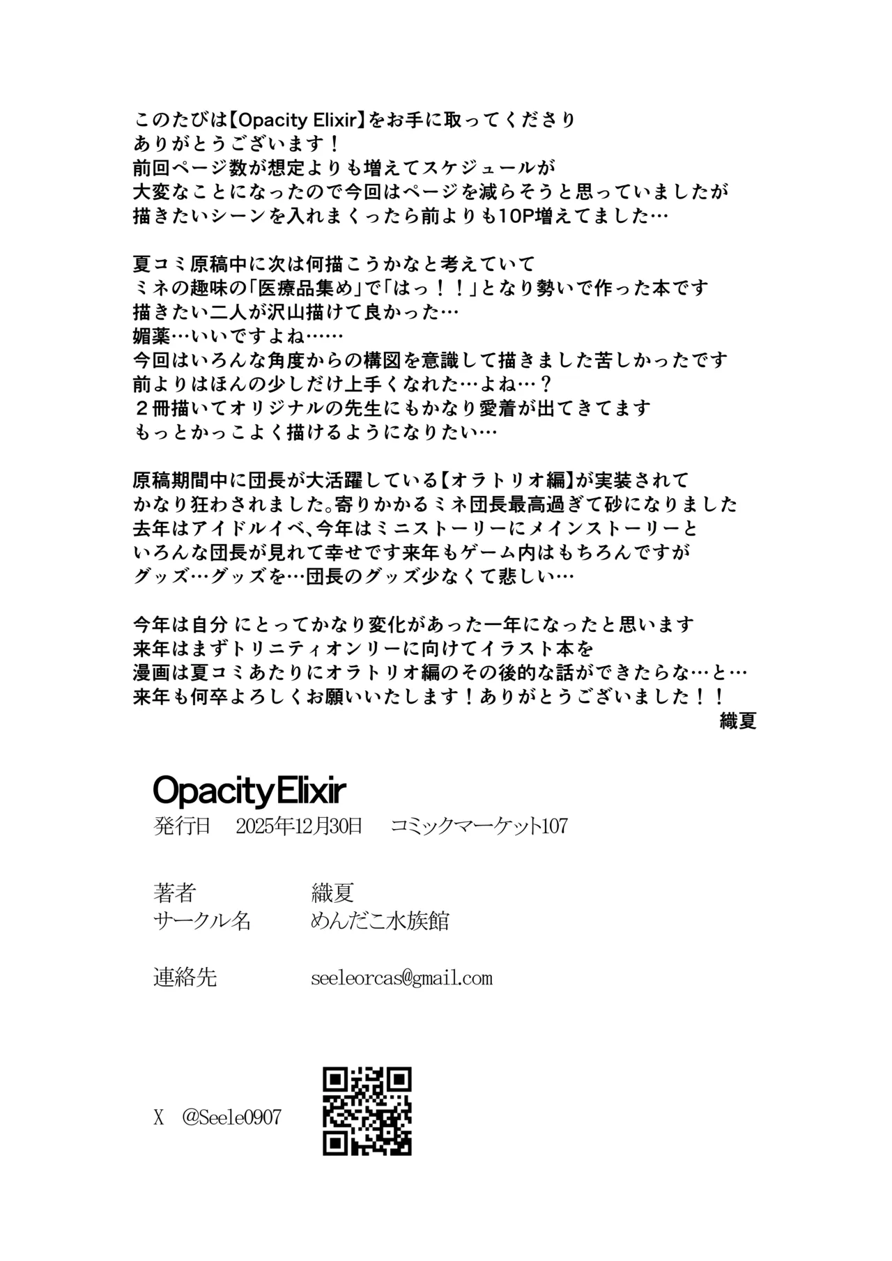Opacity Elixir - Page 46