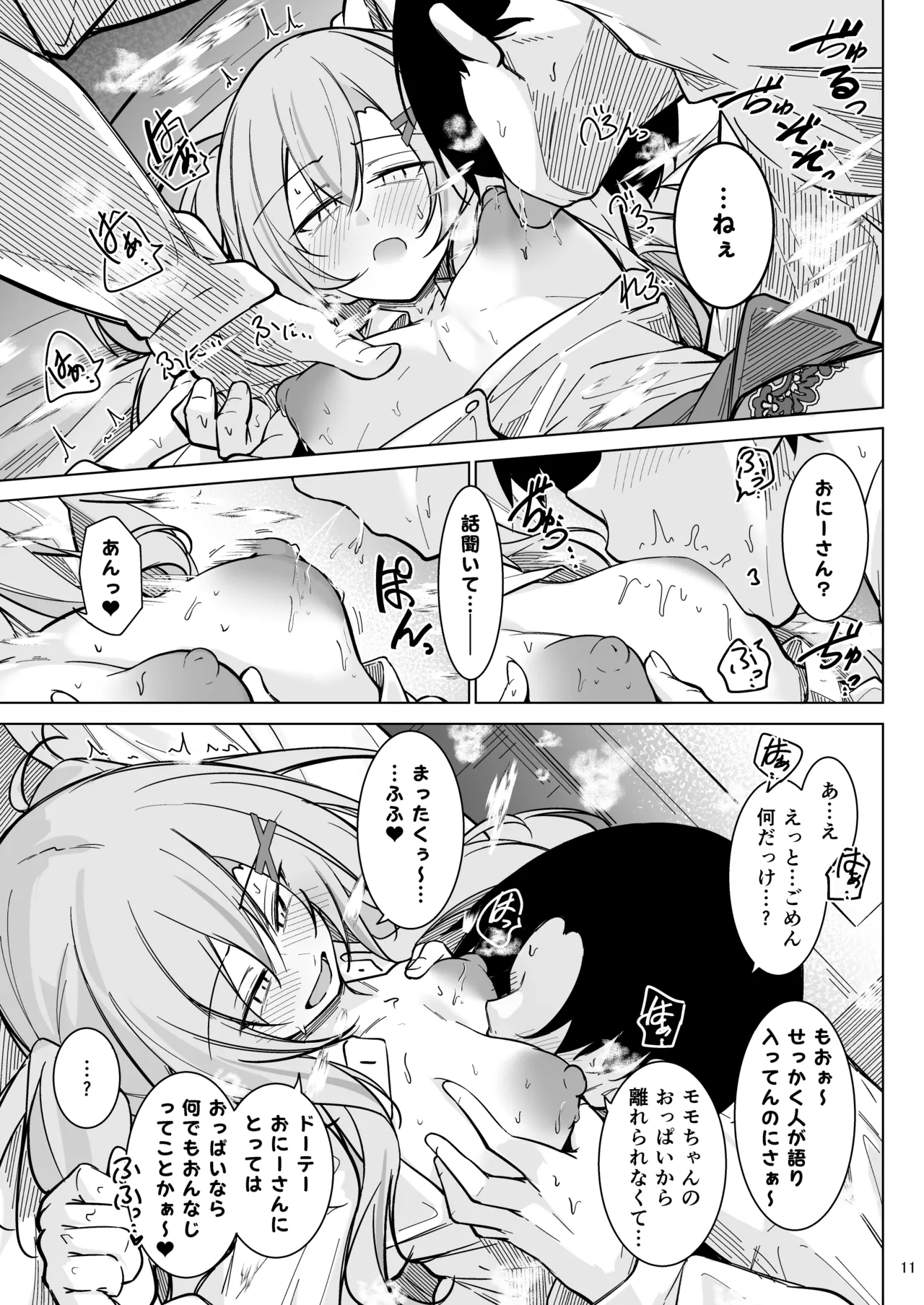 Ota x Gal - Page 10