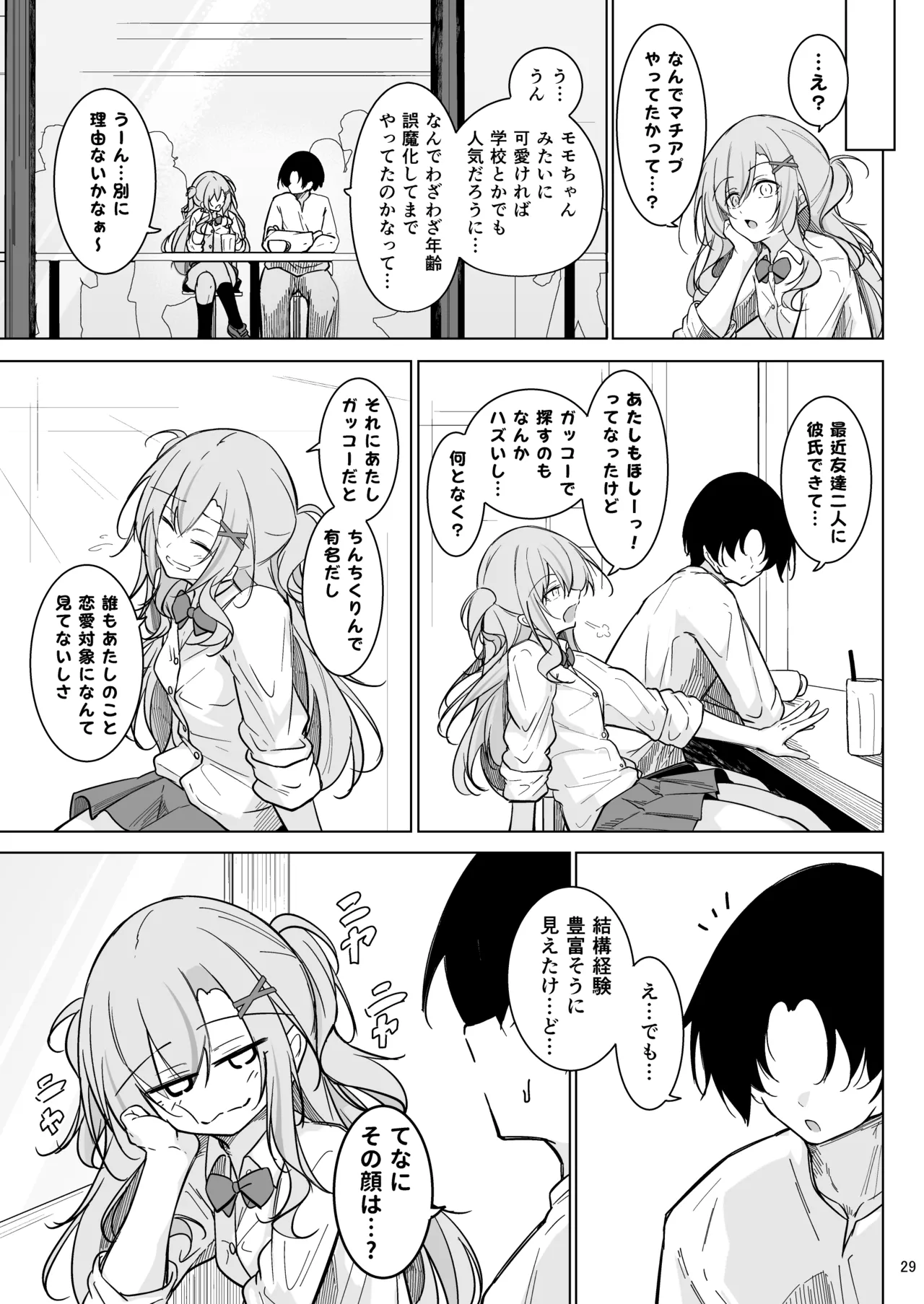 Ota x Gal - Page 28