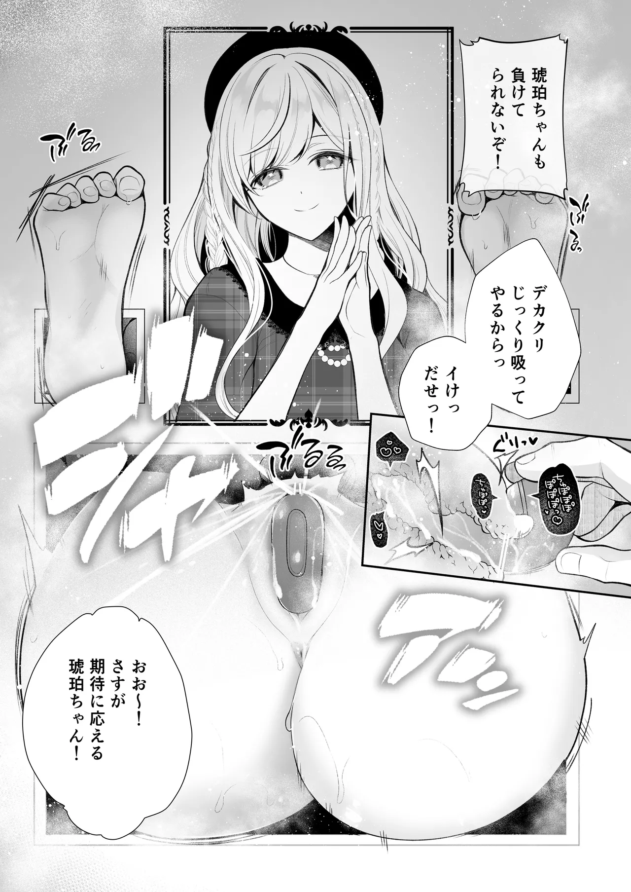 Kuri Eigyou - Page 16