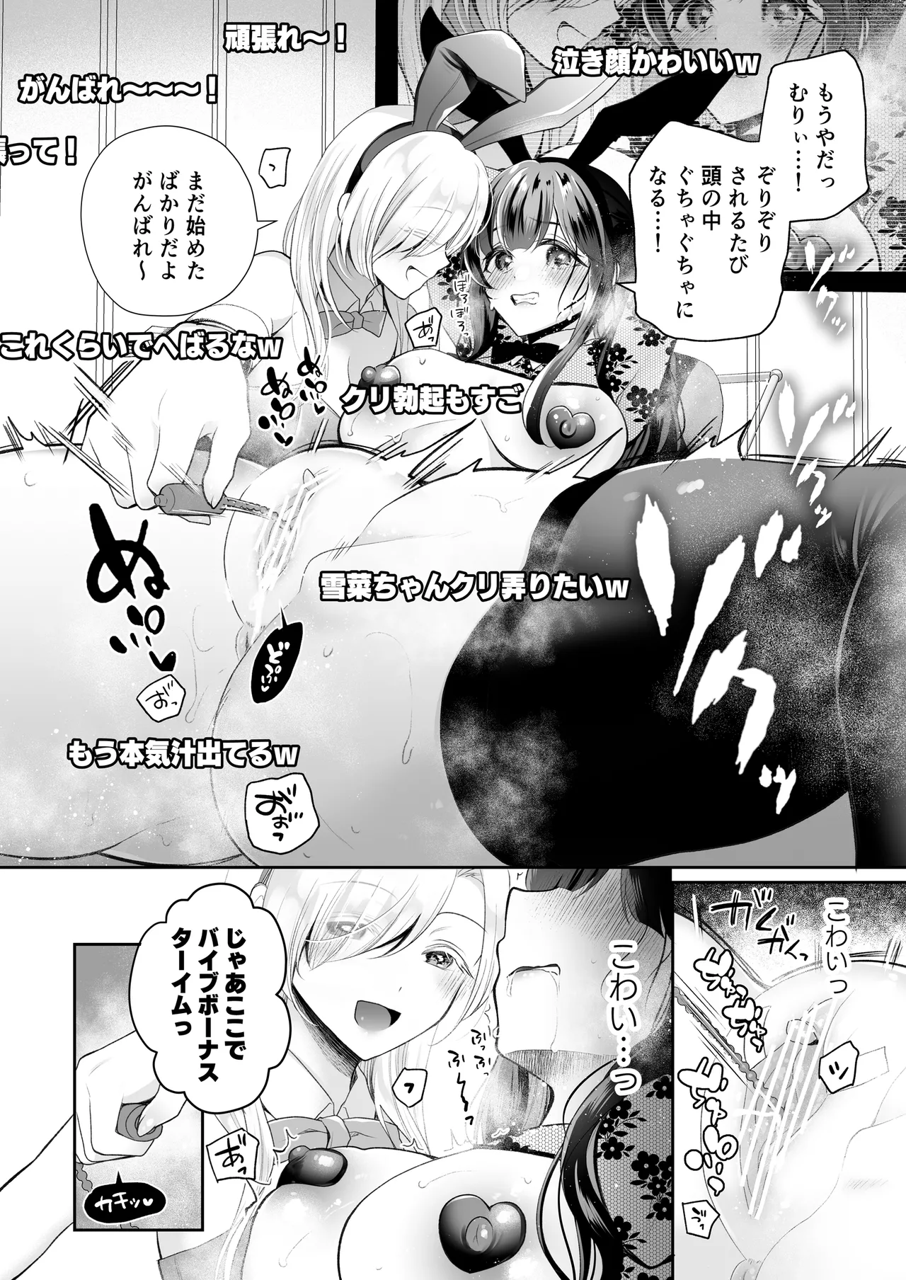 Kuri Eigyou - Page 23