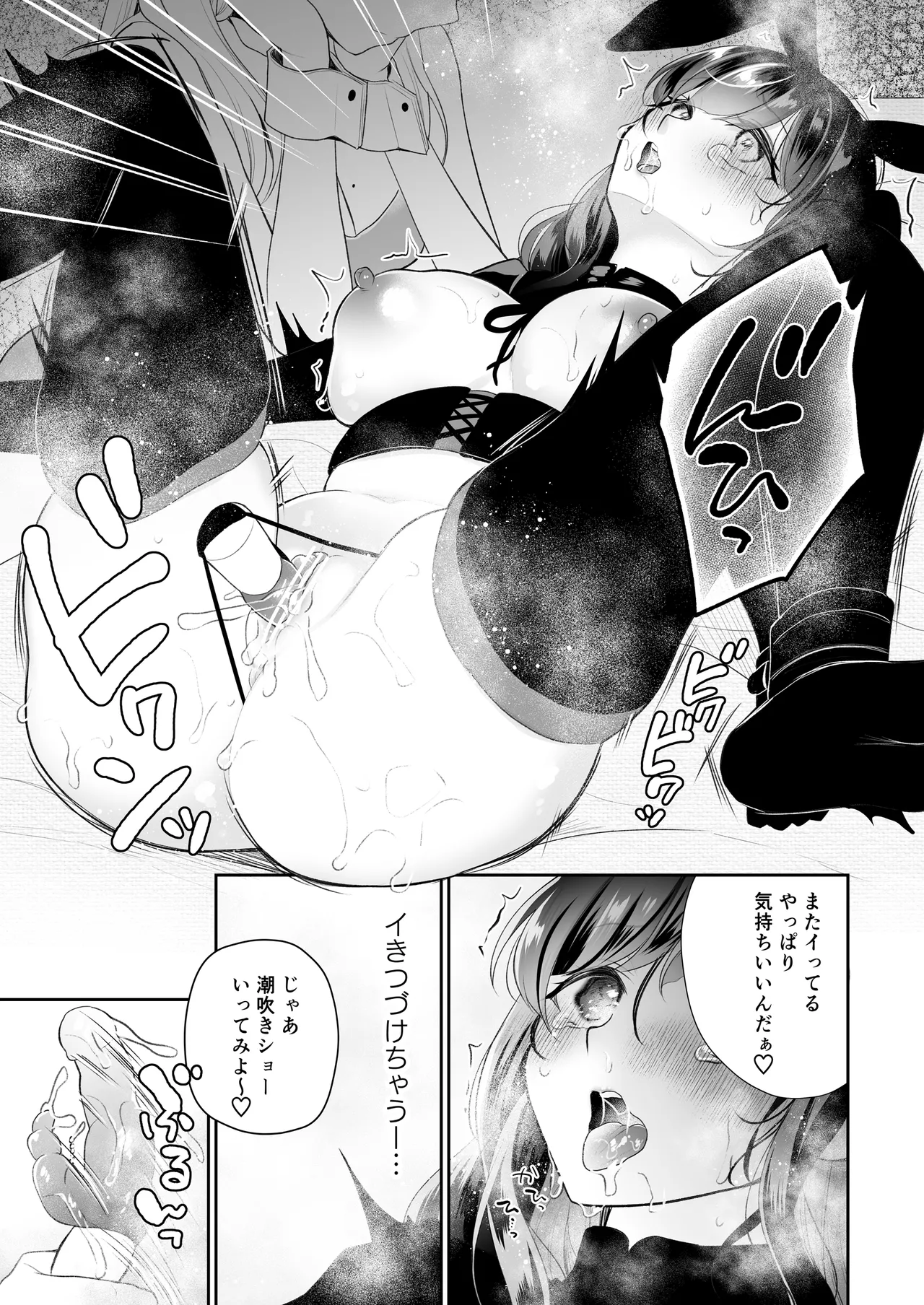 Kuri Eigyou - Page 34
