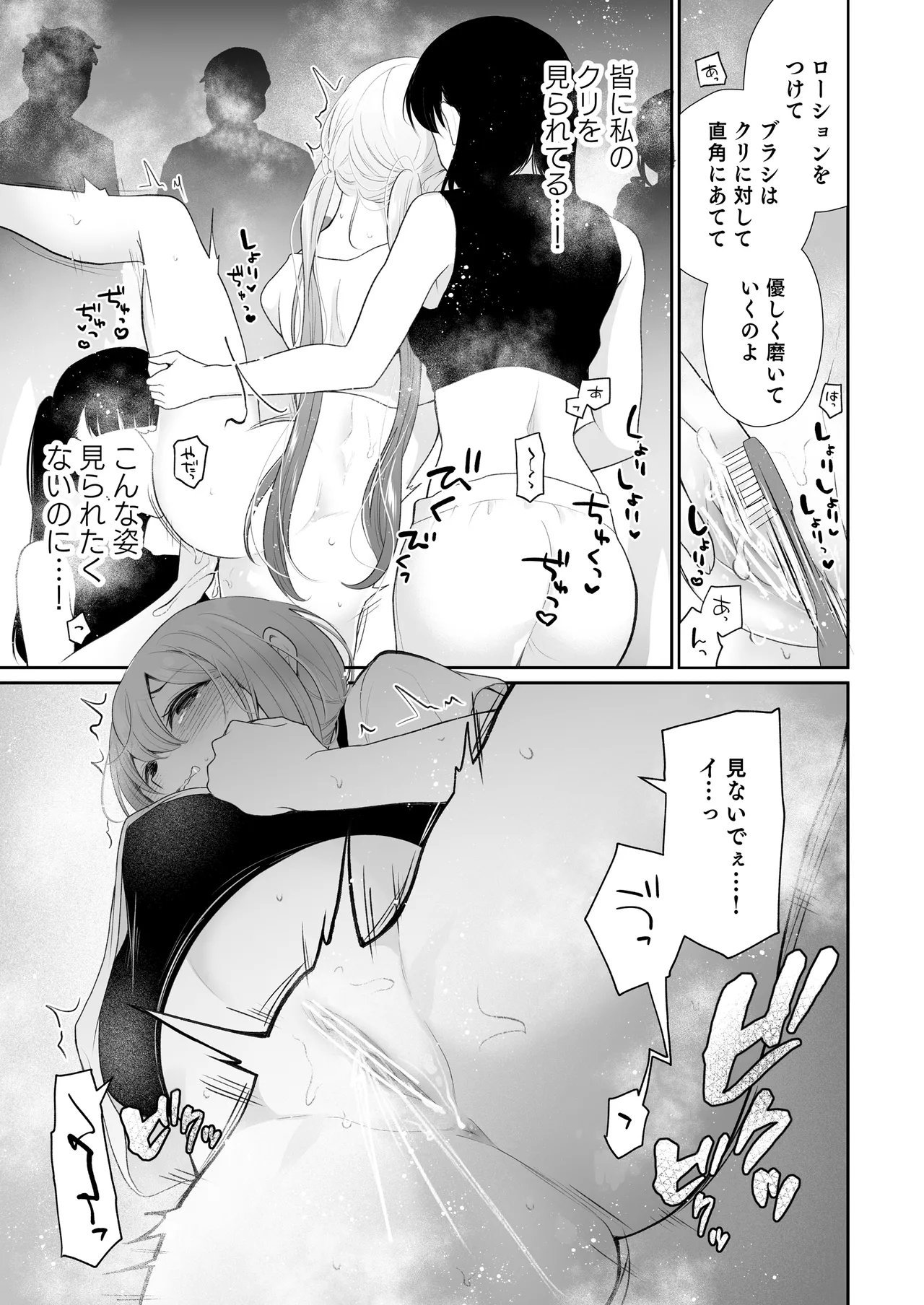 Kuri Eigyou - Page 46