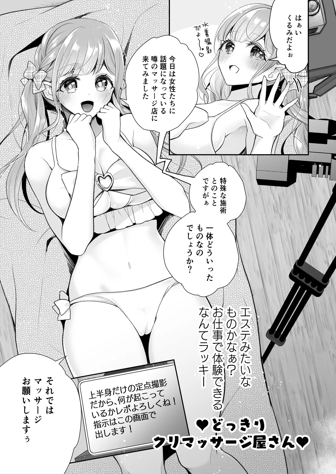 Kuri Eigyou - Page 68