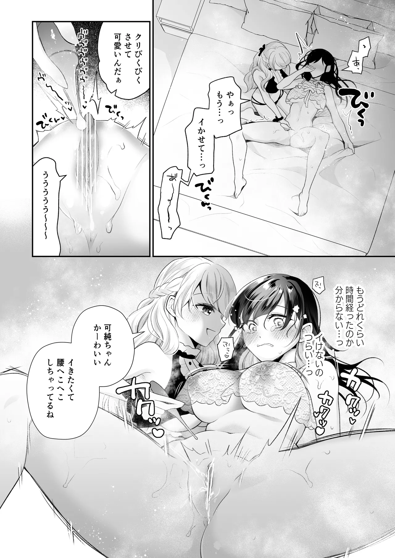 Kuri Eigyou - Page 97