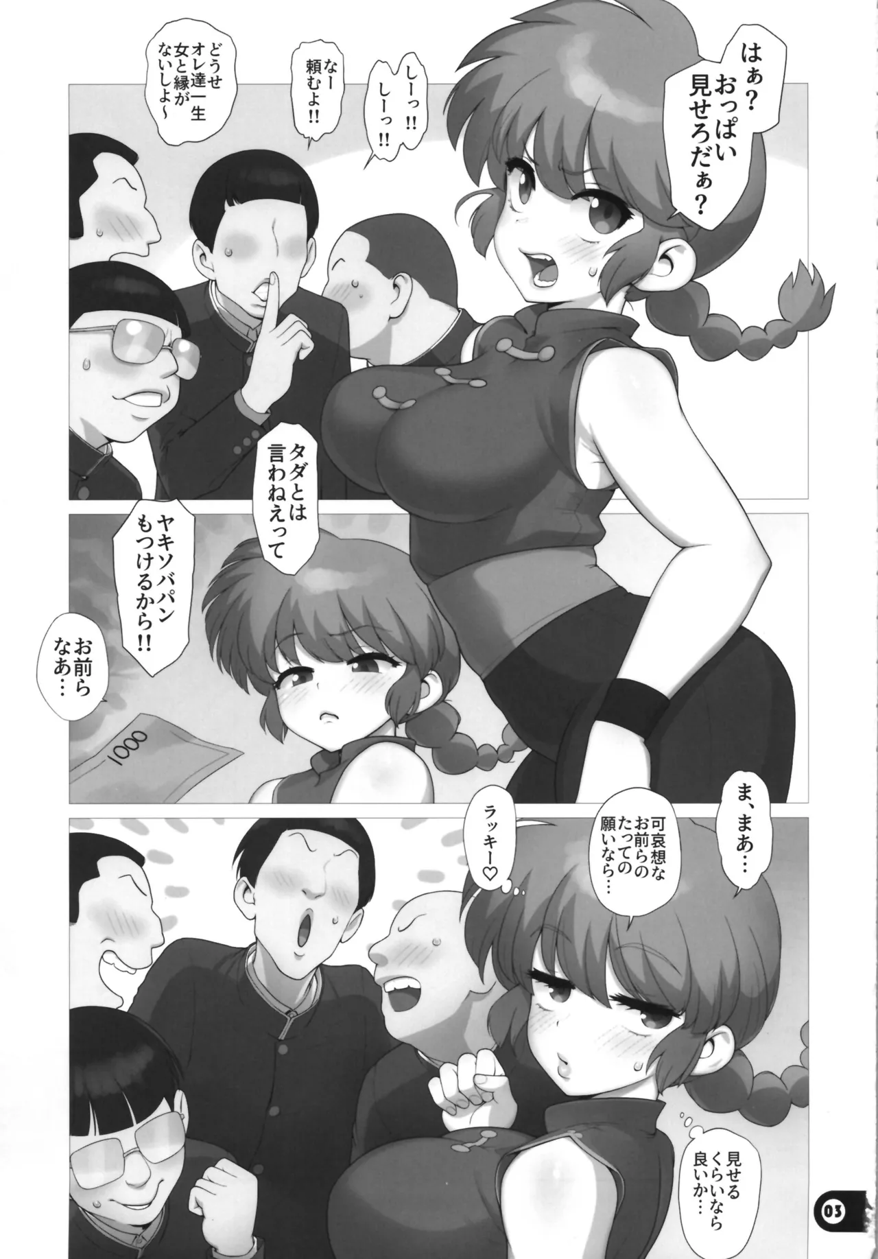 Preview page 3