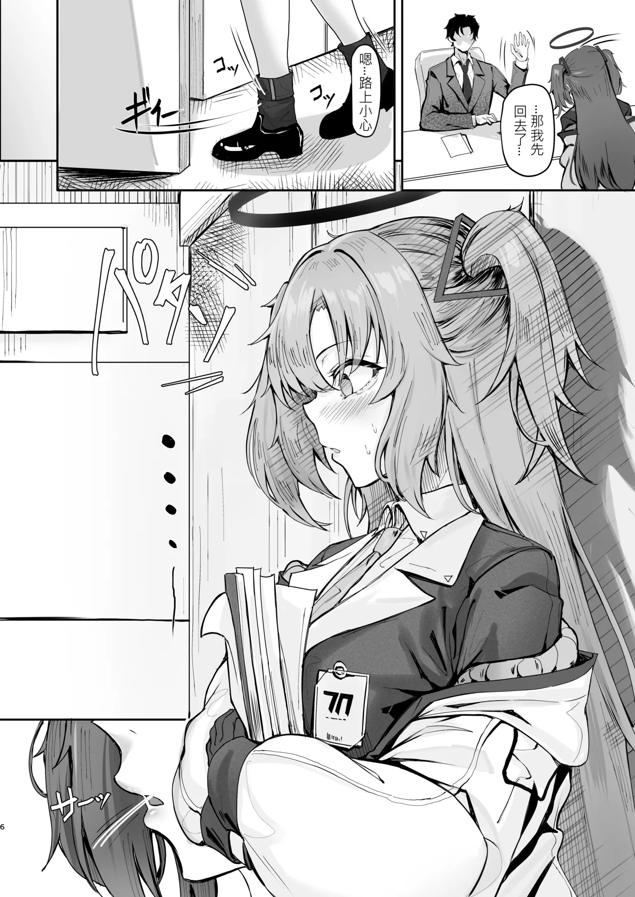 Preview page 5