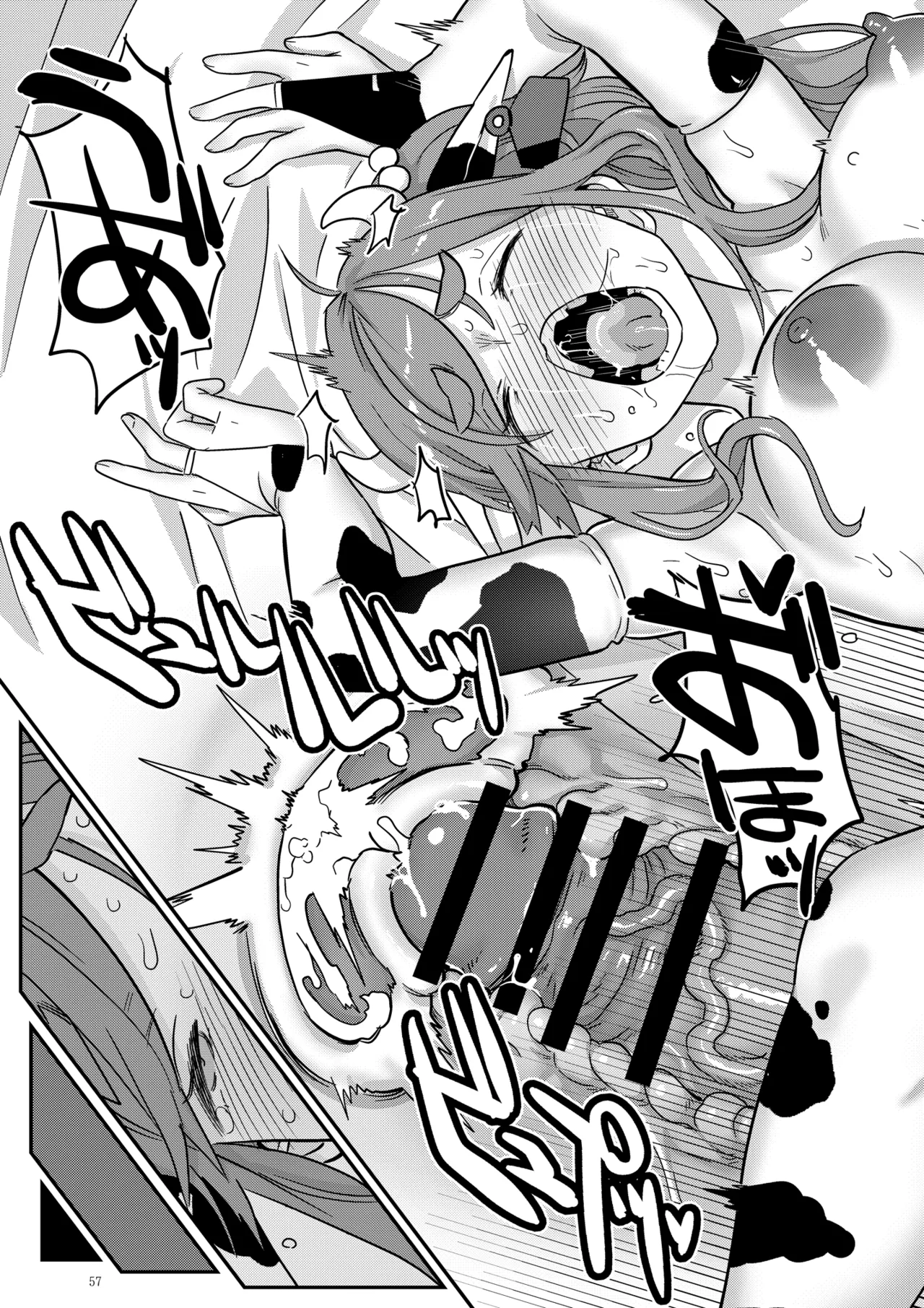 Hakuchu Hakudaku Cli Muki Acme - Page 57