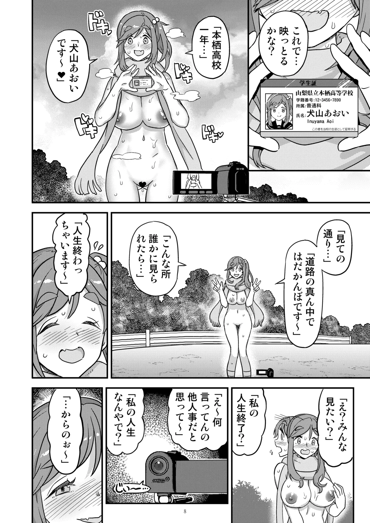 Preview page 8