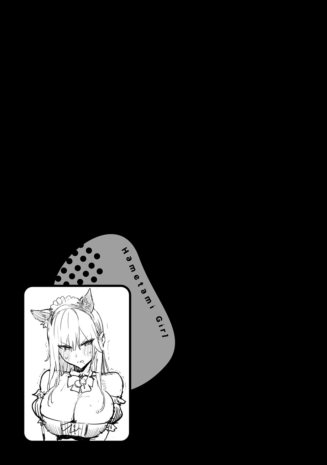 Hametami ga Aru - Page 74