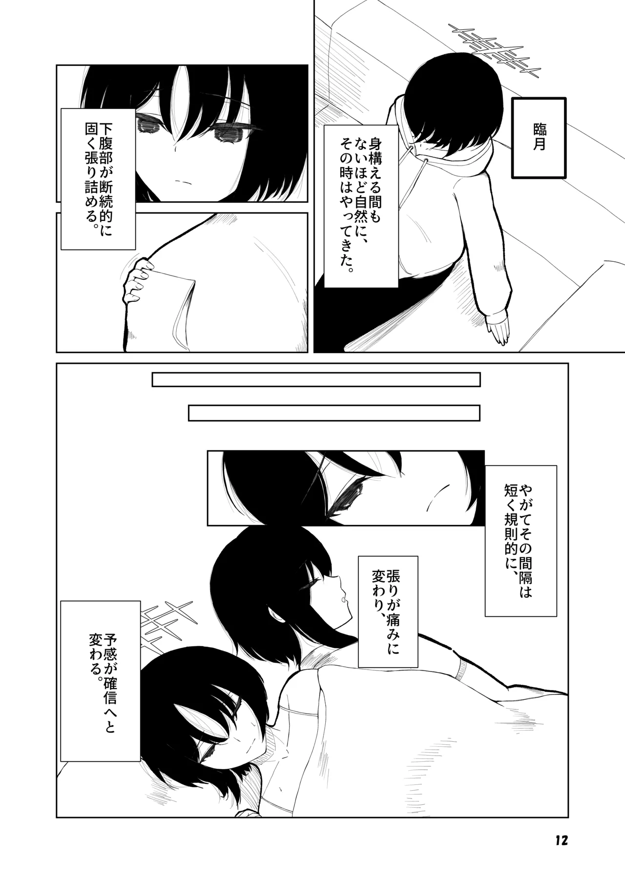 Grasping reflex - Page 10