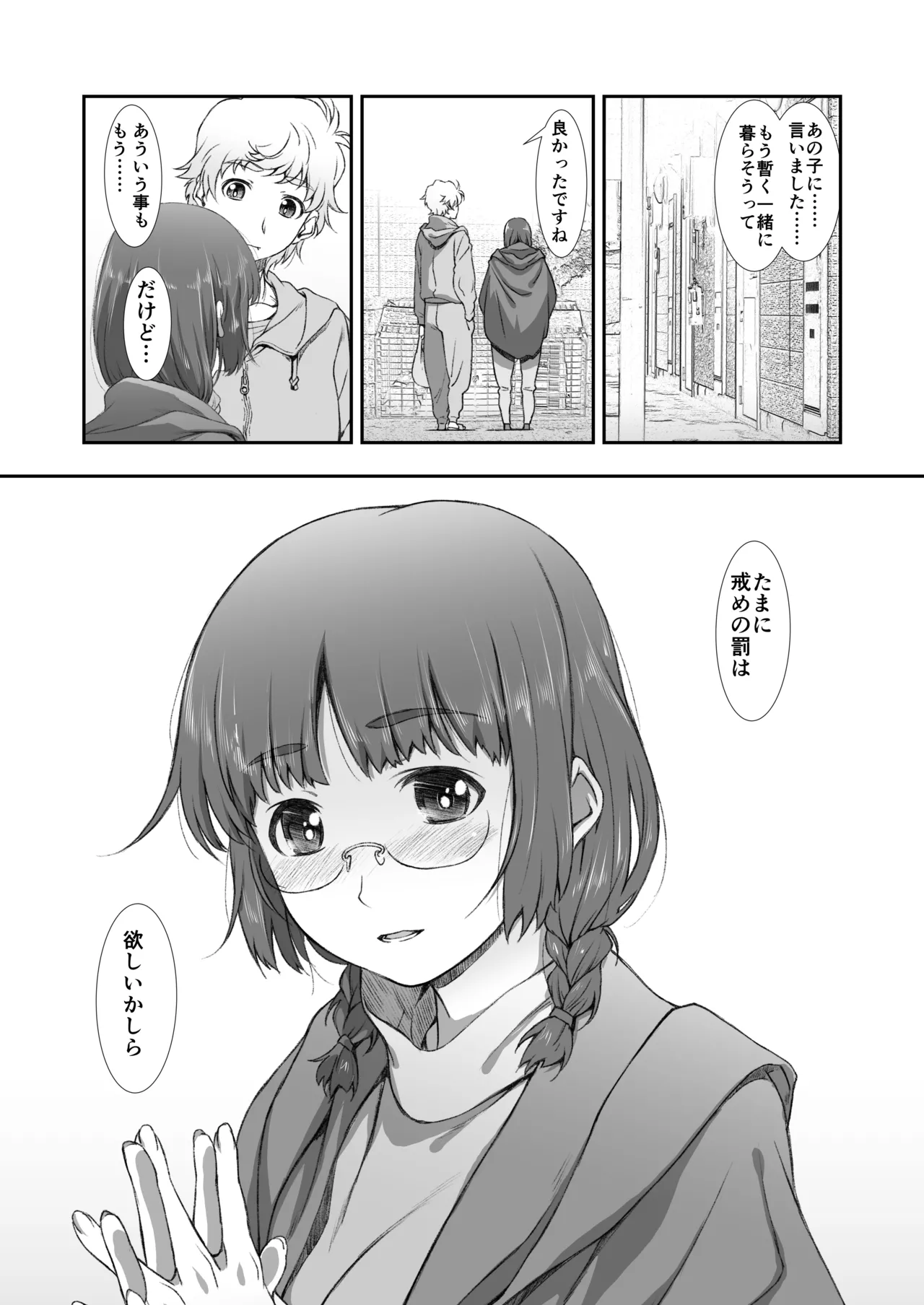 Rinjin, Zenbu. - Page 116