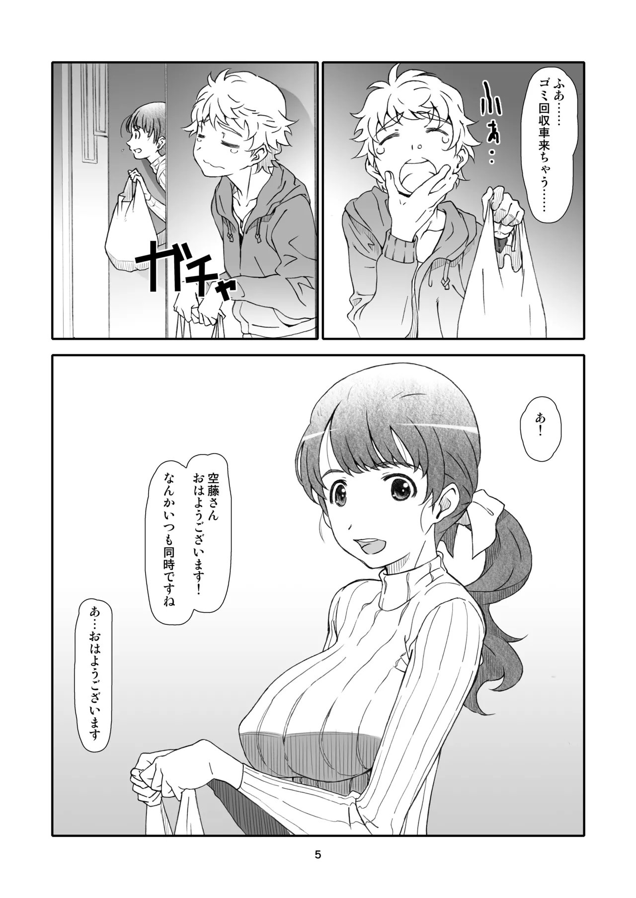 Rinjin, Zenbu. - Page 5
