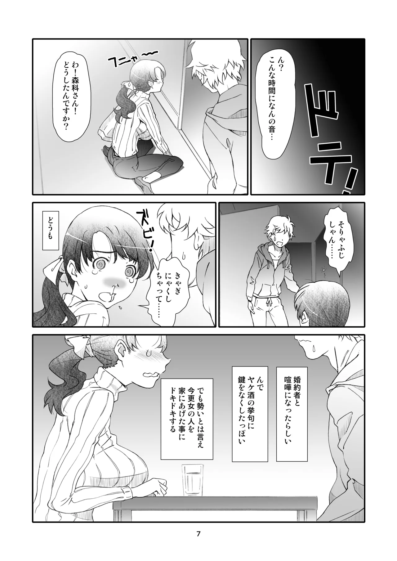 Preview page 7