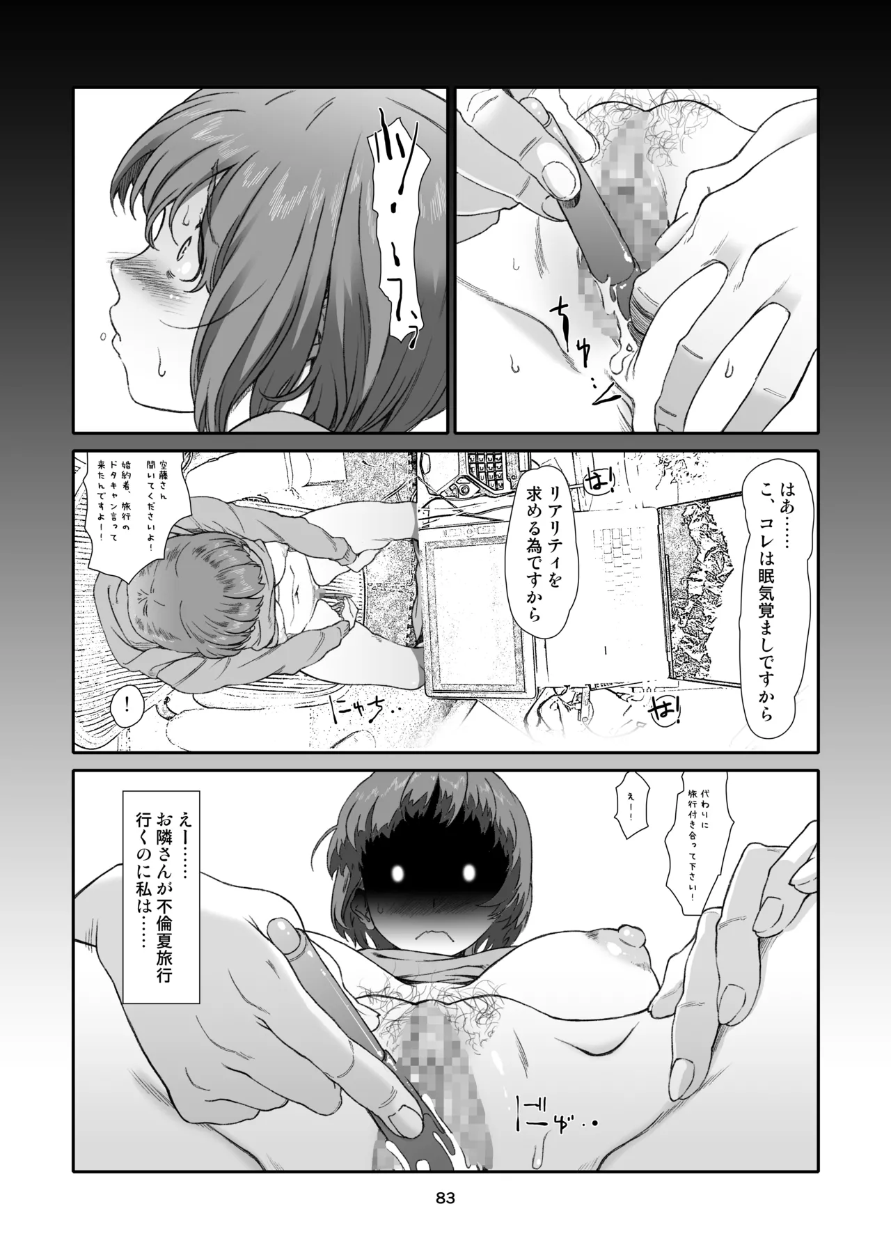Rinjin, Zenbu. - Page 83