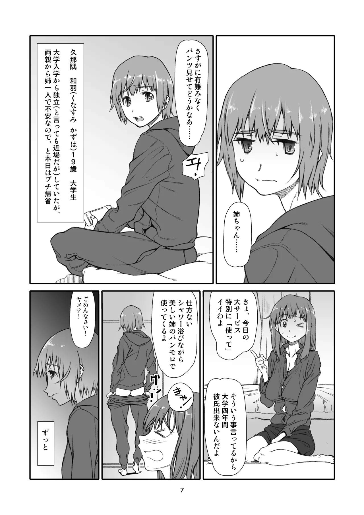 Preview page 7