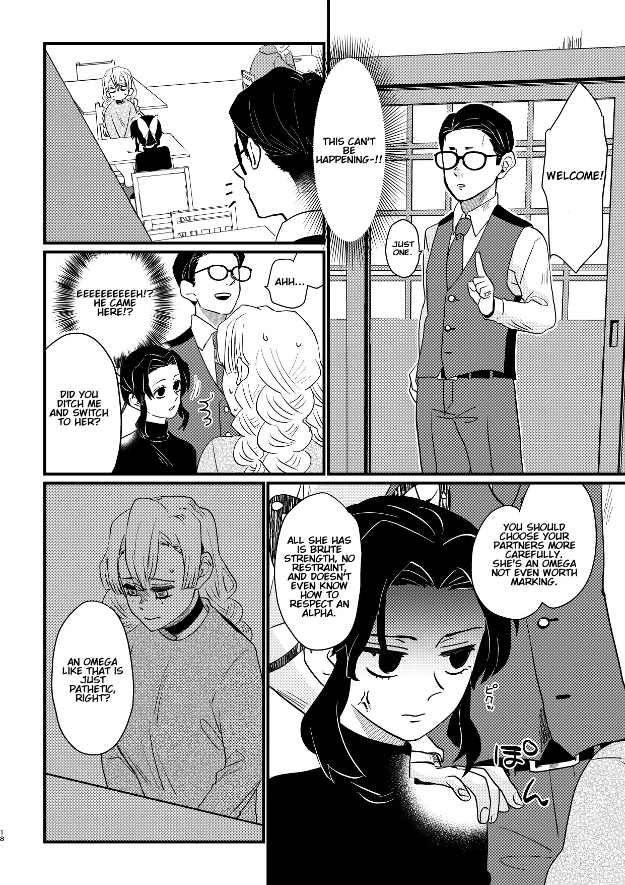 Anata no Omega - Page 18