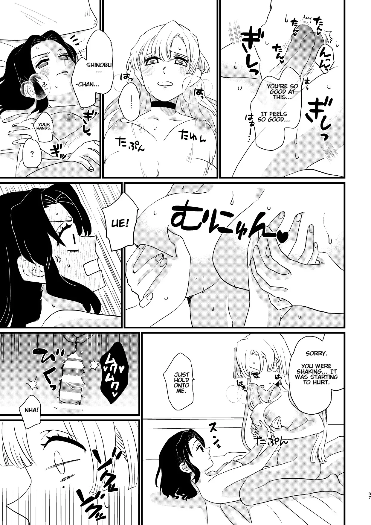 Anata no Omega - Page 37