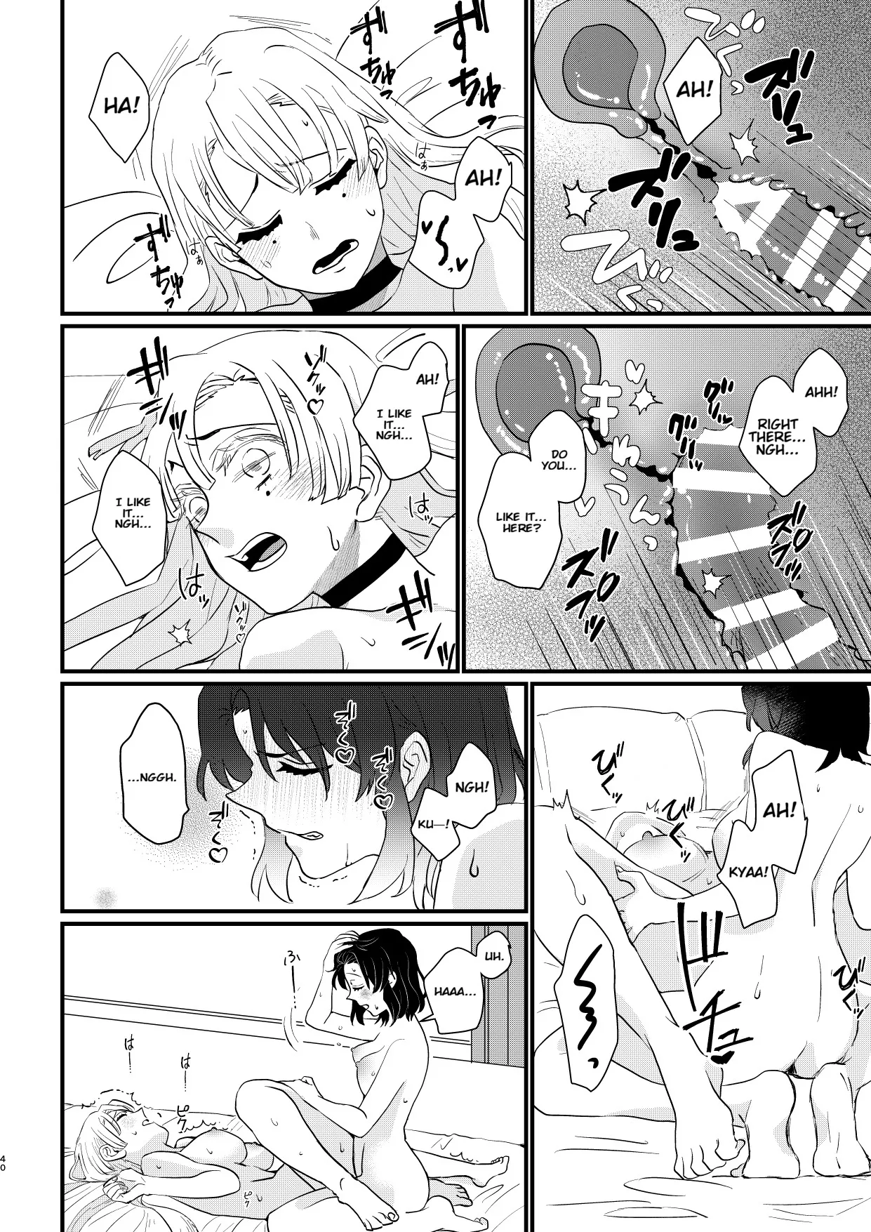 Anata no Omega - Page 40