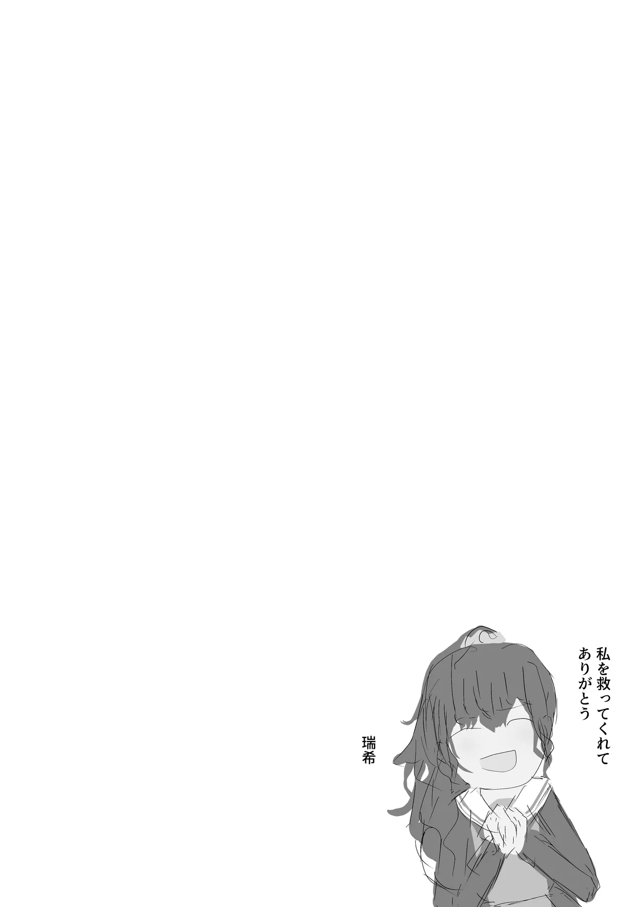 Dokuzu-san - Page 12