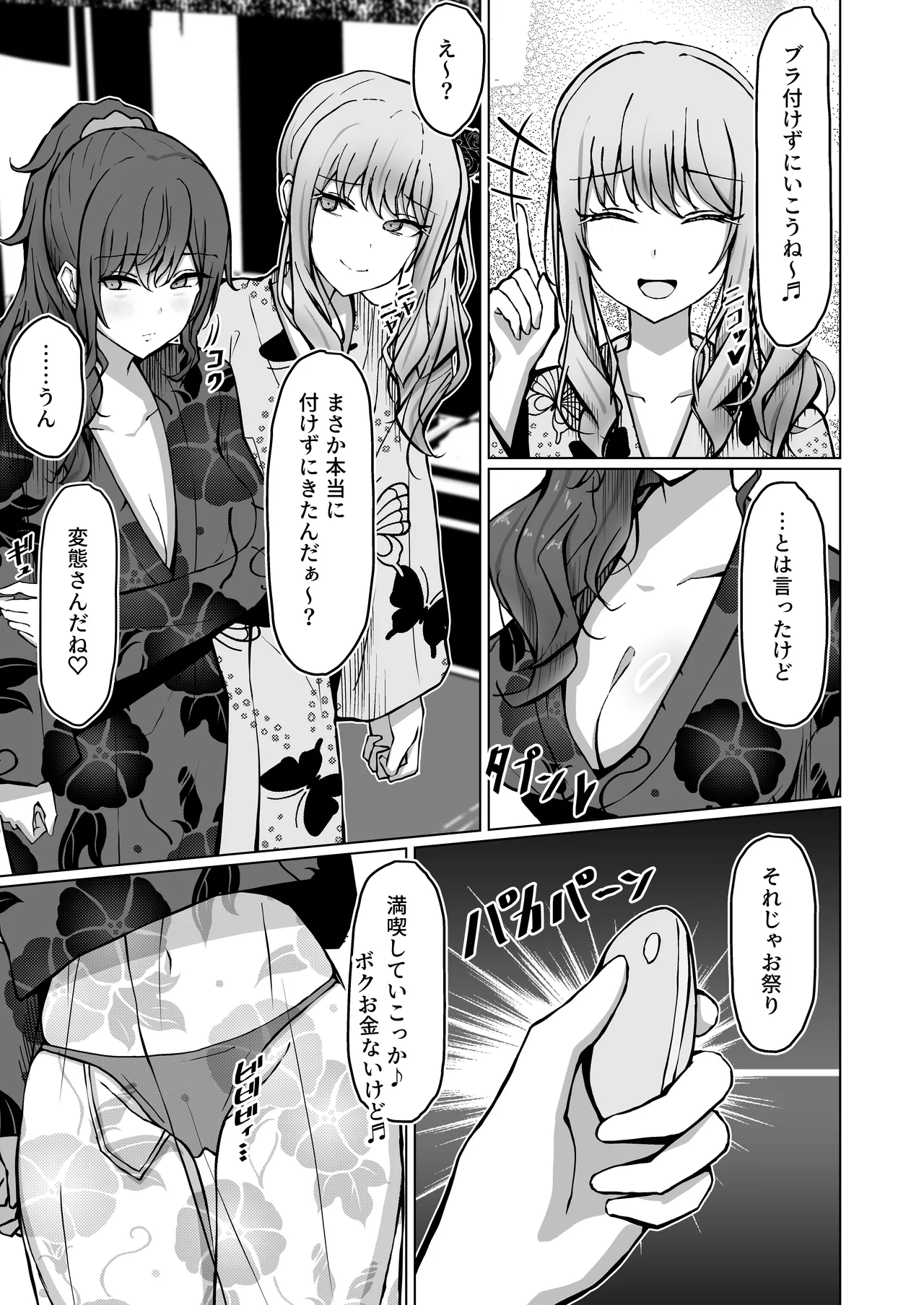 Dokuzu-san - Page 13