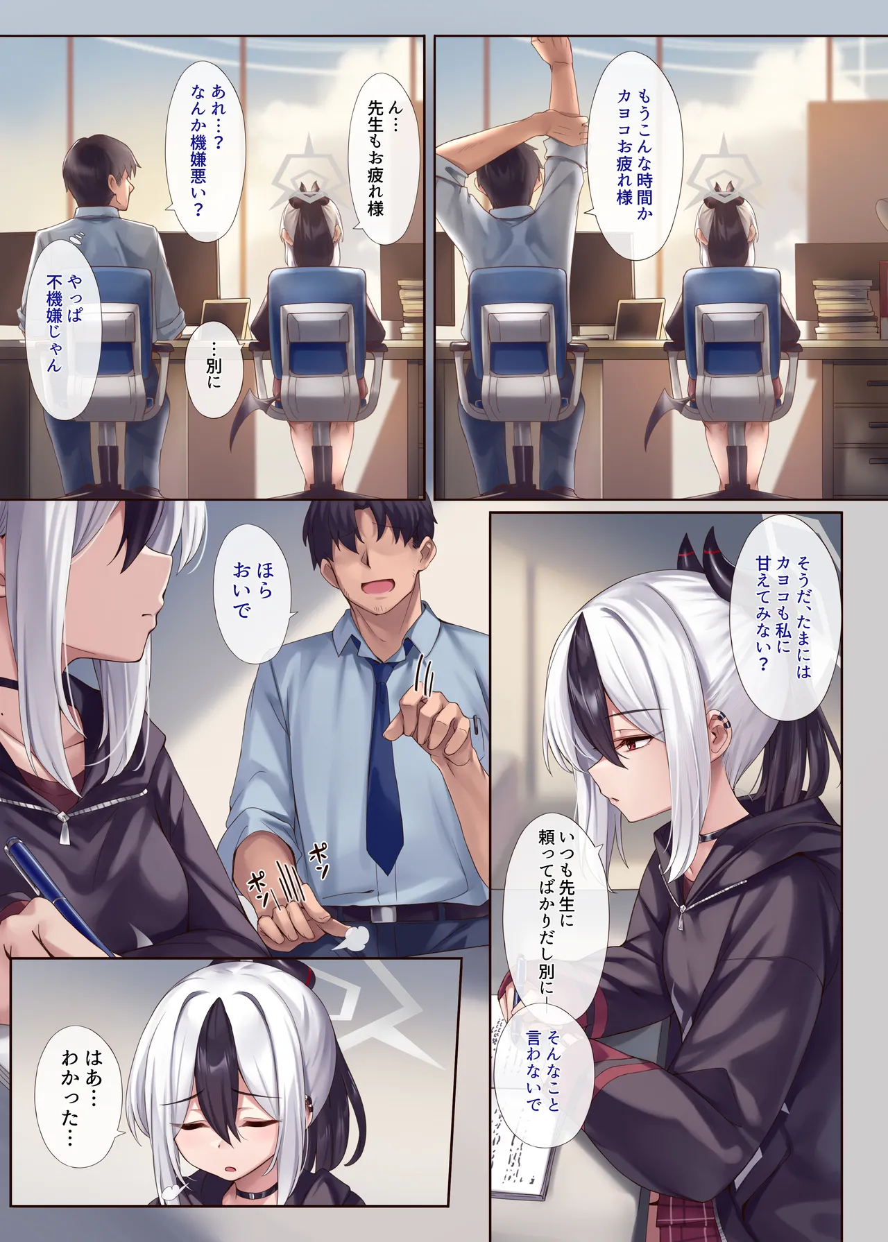 MONOCHROME AFFECTION II - Page 4