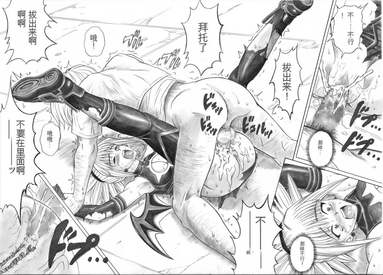 Rogue Spear 5 - Page 17