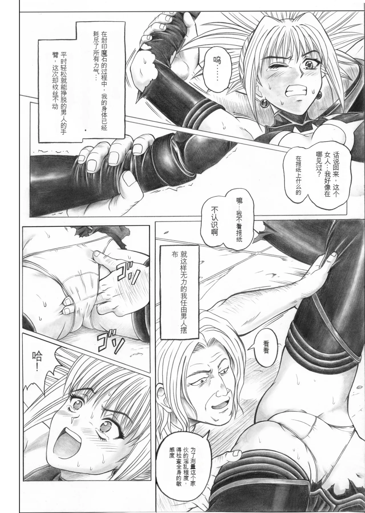 Preview page 8