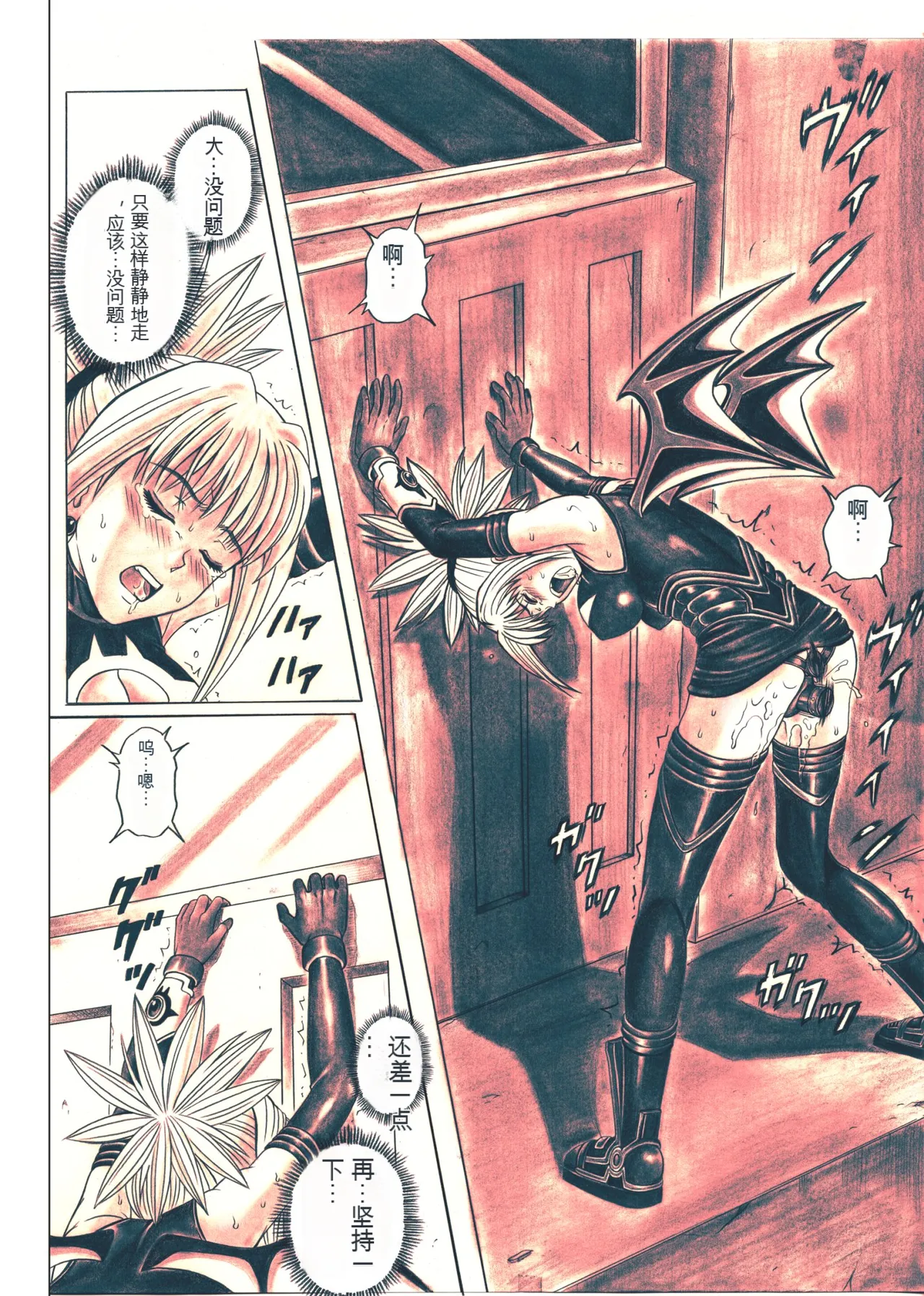 Rogue Spear 5 - Page 99
