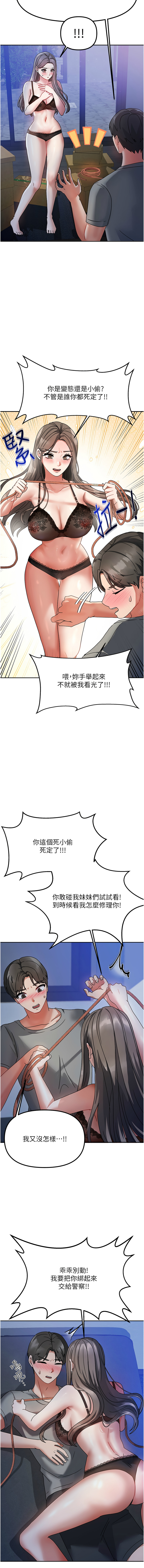 我家的女房客 1-40 END - Page 19
