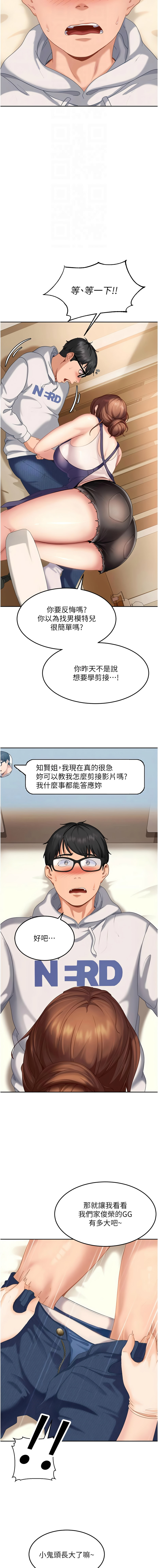 太妹硬闯成人界  | 太妹硬闖成人界 1-10 - Page 109