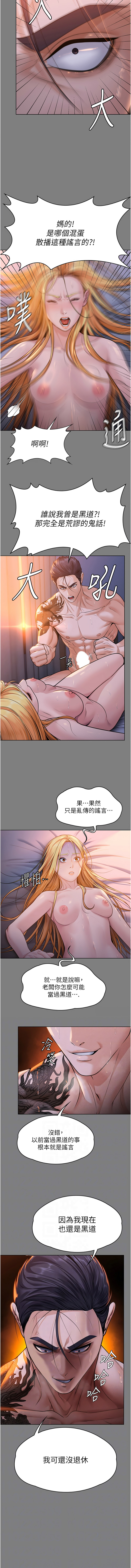 守护妳 | 守護妳 1-10 - Page 171