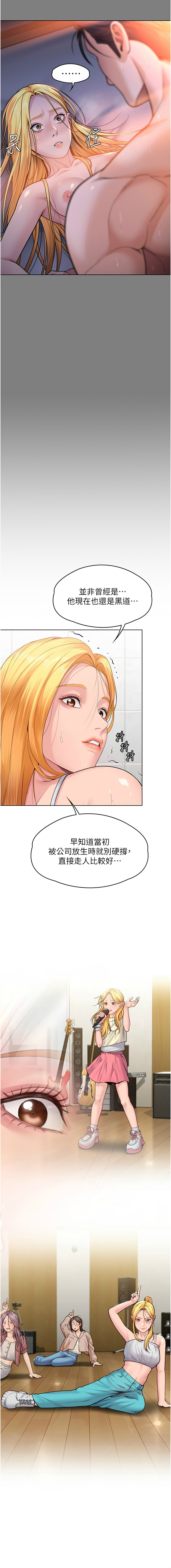 守护妳 | 守護妳 1-10 - Page 172