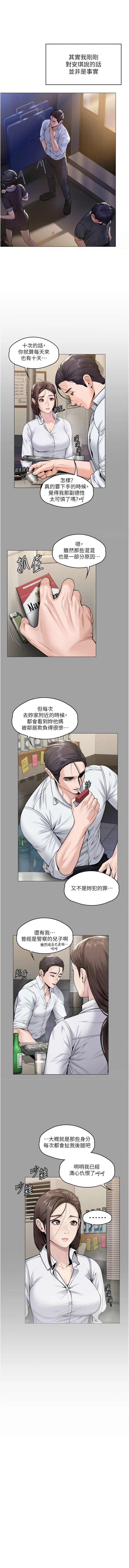 守护妳 | 守護妳 1-10 - Page 200