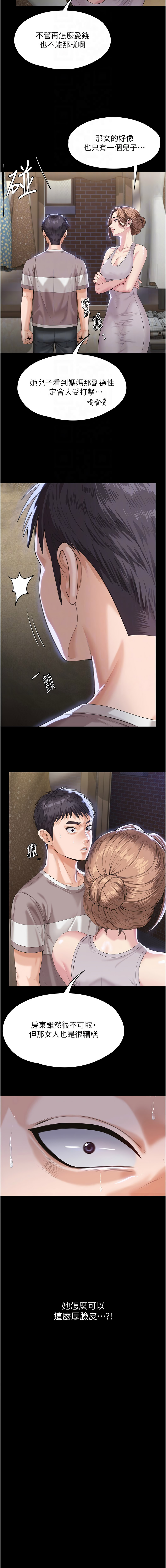 守护妳 | 守護妳 1-10 - Page 44