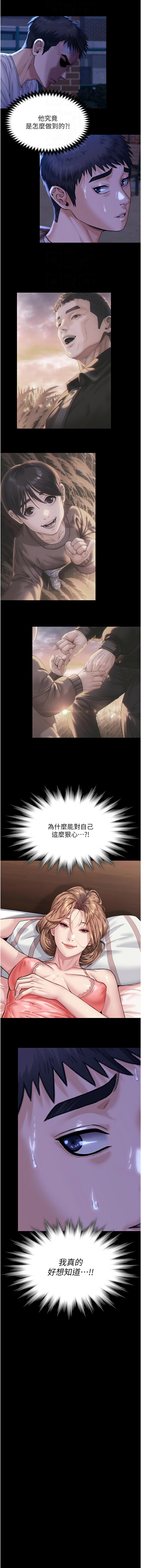 守护妳 | 守護妳 1-10 - Page 61