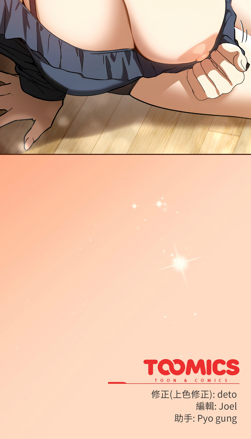 调教开关：第二季 | 調教開關：第二季 1-13 - Page 68