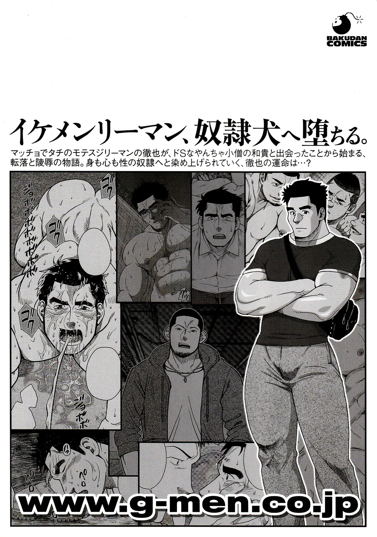 dorei inu Tetsuya | 奴隶犬 徹也 - Page 179