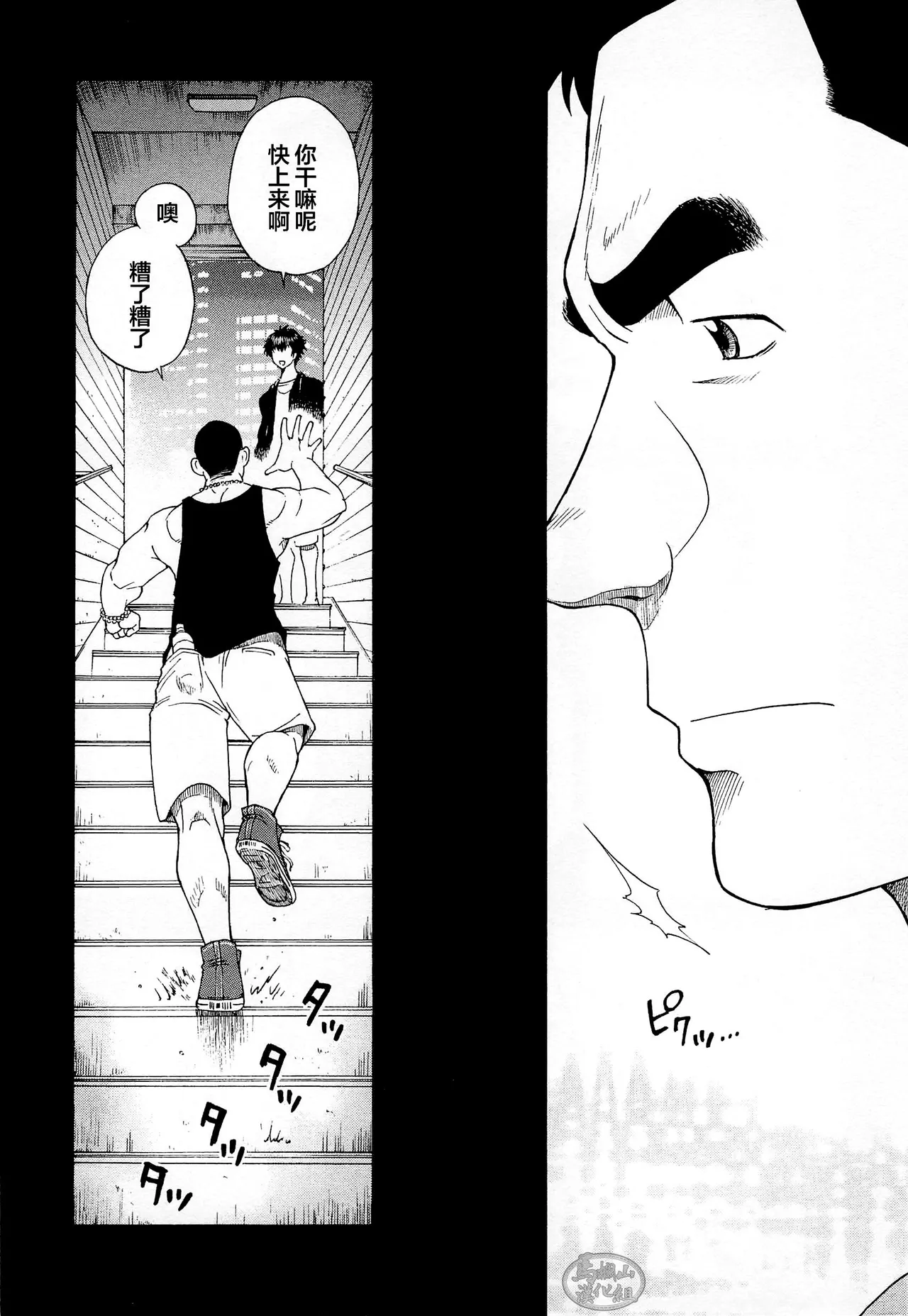 dorei inu Tetsuya | 奴隶犬 徹也 - Page 7