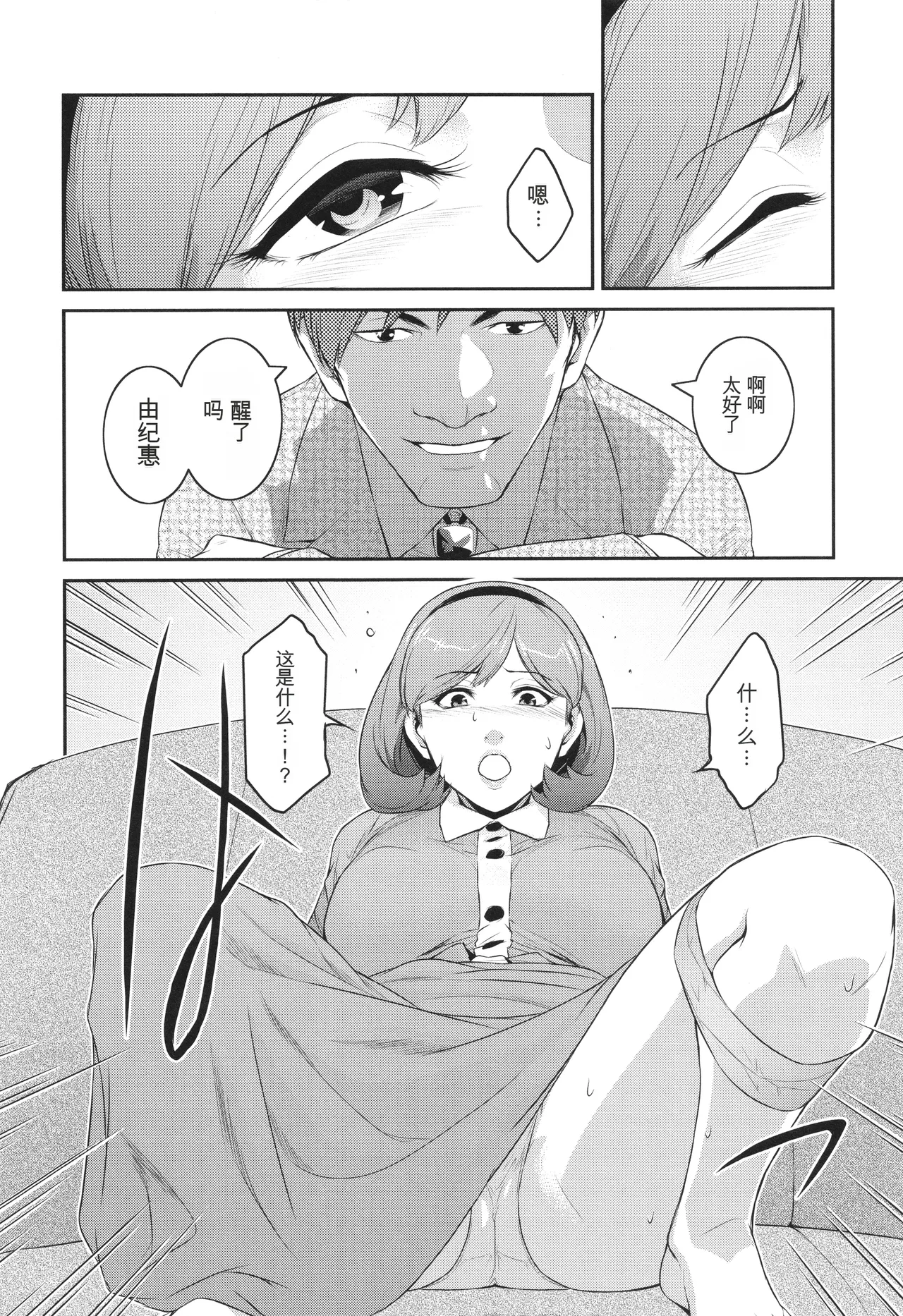 Genwaku - Page 13