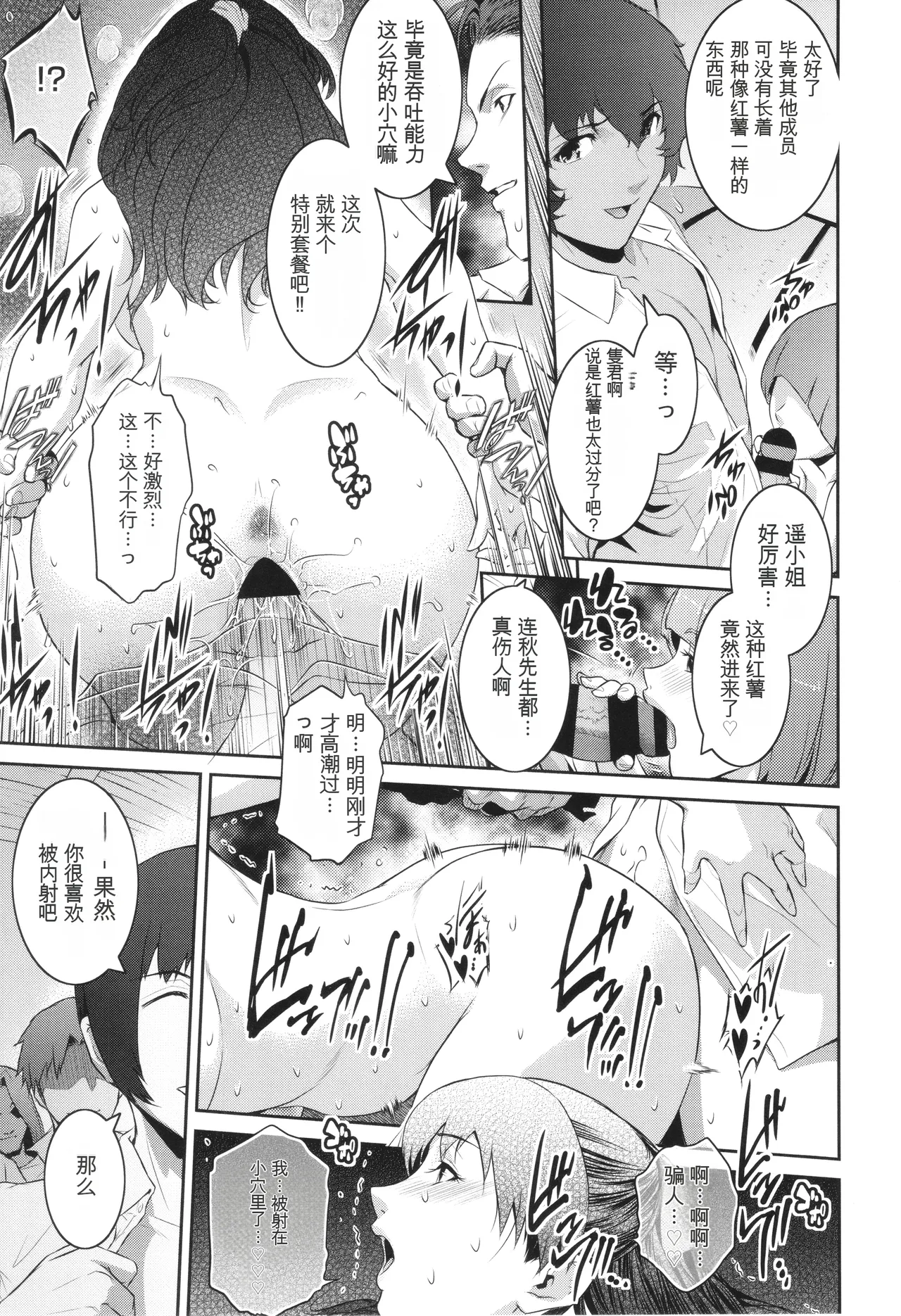 Genwaku - Page 192